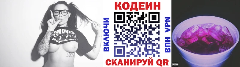 Кодеиновый сироп Lean Purple Drank  Тулун 