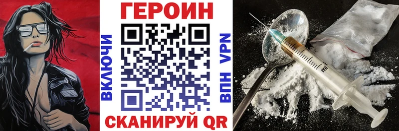 Героин герыч  ОМГ ОМГ онион  Тулун 