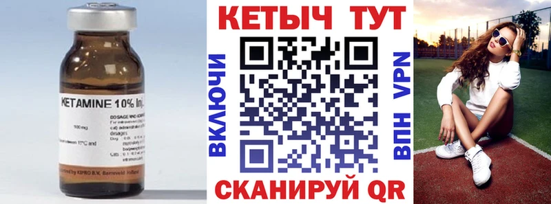 Кетамин VHQ  Тулун 