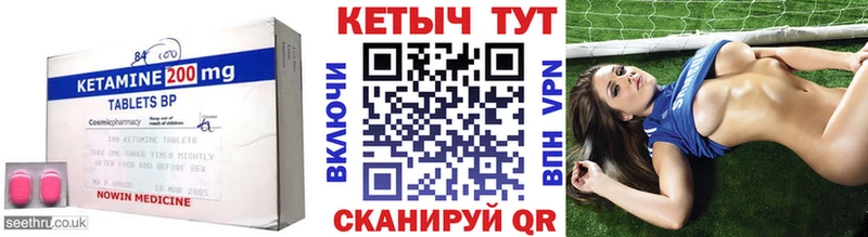 Кетамин VHQ Тулун