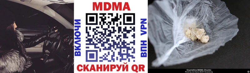 МДМА Molly  Тулун 
