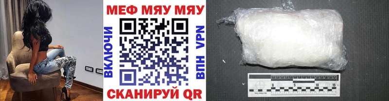 где найти   Тулун  МЯУ-МЯУ VHQ 